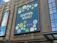 -沈阳HAI乐园