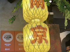 -南京大牌档(中关村领展广场店)