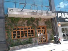 门面-7017浙菜•建德味(市心北路店)