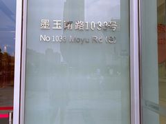 -嘉亭大厦(嘉亭荟城市生活广场店)