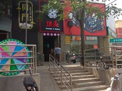 -搓火大都会(广安门总店)