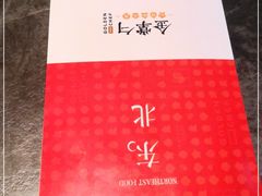 -金掌勺东北菜(格兰晴天店)