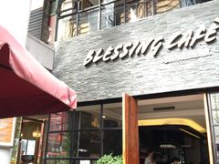 -雅城香慧咖啡馆(常德路店)