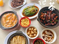 -新记肉骨茶
