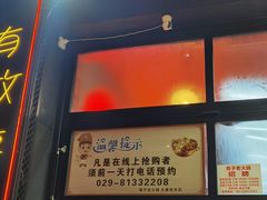 门面-巷子老火锅(大唐西市店)