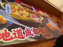 -冒菜西施·非遗冒菜(总店)