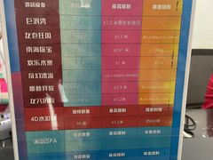 -广州融创水世界