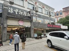 -浪里白·家宴(安德门大街店)