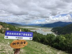 -纳帕海依拉草原
