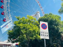 -天津之眼摩天轮