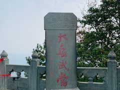 -武当山风景区