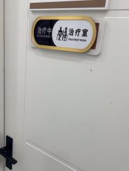 -和颜一美轻医美连锁