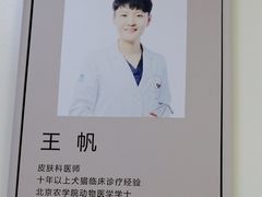 -美联众合动物医院·24h转诊中心