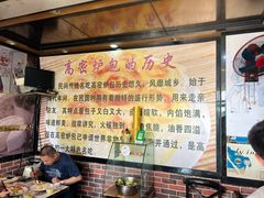 -高密炉包(闽江路美食街店)