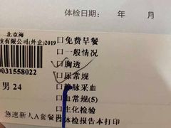 -兔途体检(十里堡青年路店)