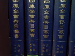 -国家图书馆·古籍馆