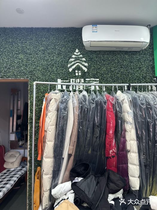 上曜家洗衣奢侈品护理(大康路店)图片