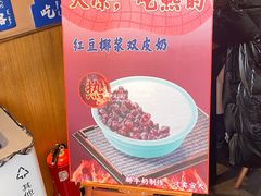 -文宇奶酪店(南锣鼓巷店)