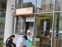 -SAANCI山池咖啡(海上世界文化艺术中心店)