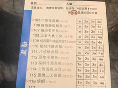 账单-熊出没日本烧肉放题