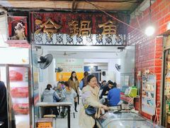 -重庆特色冷锅鱼(武大店)