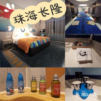 珠海长隆 我迟到了....