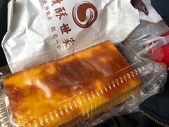 -读酥世家(宛平南路店)