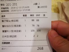 账单-绿波廊(豫园店)