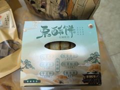 -栗酥饼(南长街店)