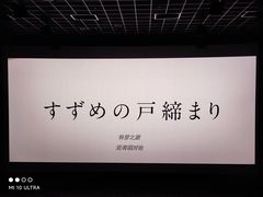 -万达影城(双流万达广场CINITY店)