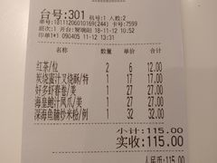 -虾饺妹·酒家(金碧店)
