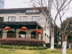 -荷风细雨·中国茶宴(碧云店)