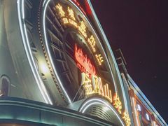 -金刚山烧烤(红旗大街店)