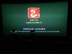 -首都电影院(天津店 中国巨幕)