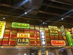 -弄堂小笼包(西青中北永旺购物中心店)