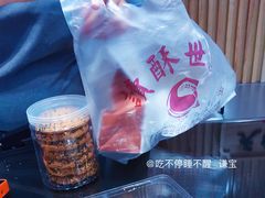 -读酥世家(宛平南路店)