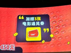 -CGV影城(黄河道ScreenX店)