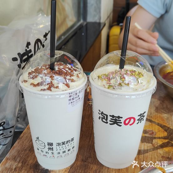 泡芙的茶柳茶巷(五星奶茶街店)