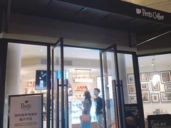 门面-Peet's Coffee皮爷咖啡(大学路店)