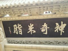 -黄土风情