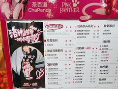 -茶百道(旅顺新玛特店)