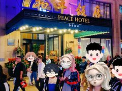 -上海和平饭店 Fairmont Peace Hotel