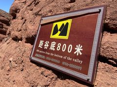 -张掖平山湖大峡谷景区