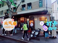 门面-老吉士酒家(天平路店)