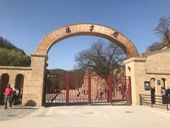 -延安杨家岭革命旧址