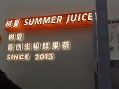 -树夏(鹭洲里店)
