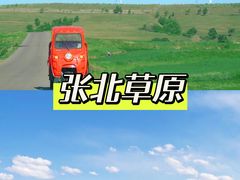 -丰宁坝上草原