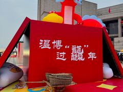 -温州博物馆