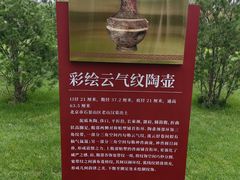 -北京大葆台遗址博物馆