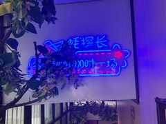 -蚝·生·鲜牛烧肉铺(中央大街店)